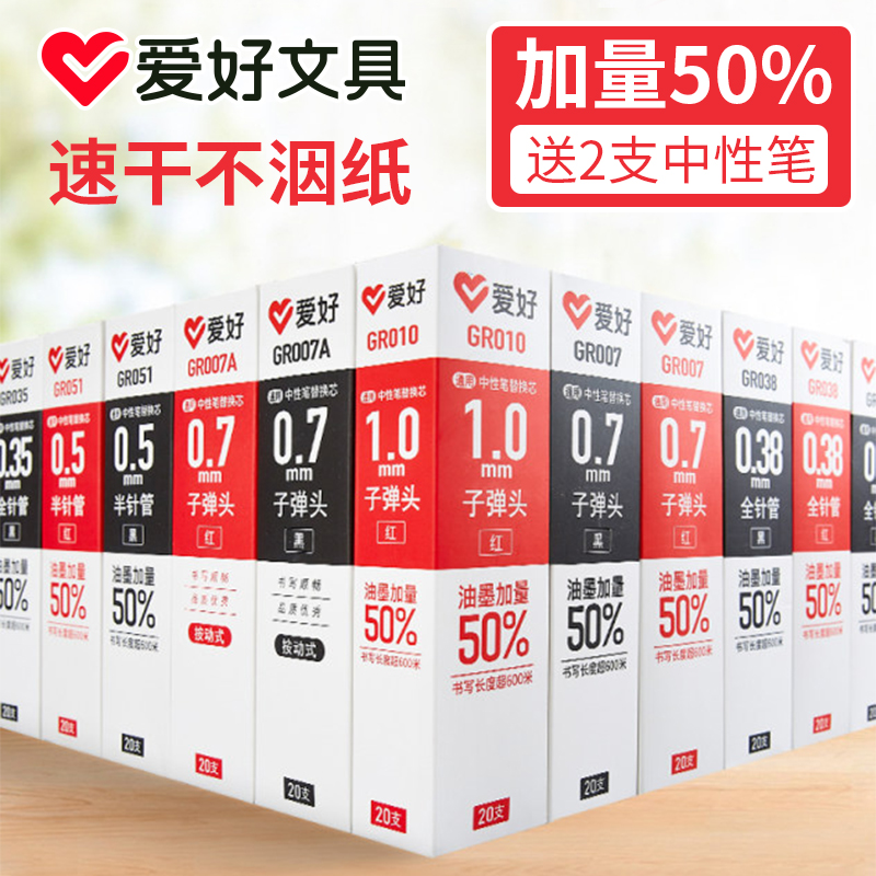 Hobby refill 0 35 water-based pen refill quick-drying large-capacity 0 38 students use black carbon full needle tube 0 2 extremely fine red 0 5 0 7 1 0 bullet press neutral pen refill
