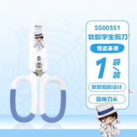 【Ручка мягкого клея】 Kidd 2 горстки