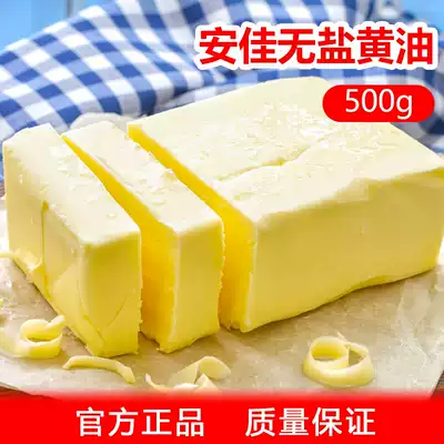 Kunming Mailin salt-free cream 500g animal cream cake bread biscuits baking raw butter cream
