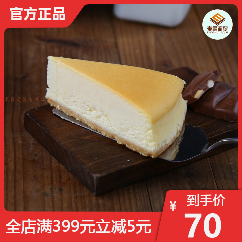 8inch John Danny American-Style Cheesecake Frozen Ice Cream Western-Style Pastry Dessert Afternoon Tea Birthday Cake 8inch John Danny American-Style Cheesecake Frozen Ice Cream Western-Style Pastry Dessert Afternoon Tea Birthday Cake