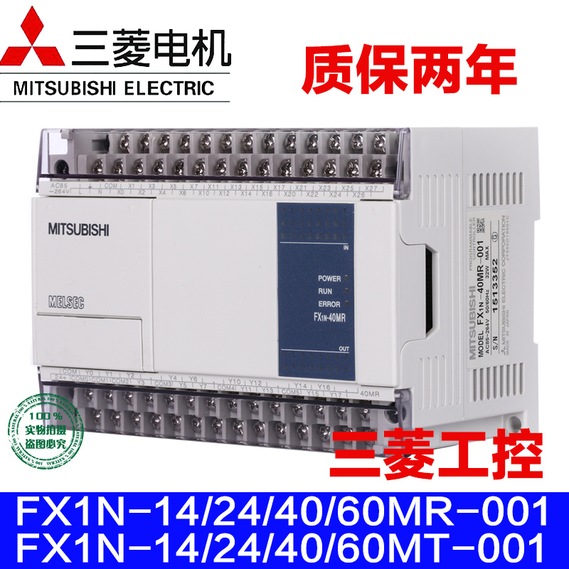 New Mitsubishi PLC FX1N-14MR-001 24 40 60MT-D-ES UL Programmable Controller