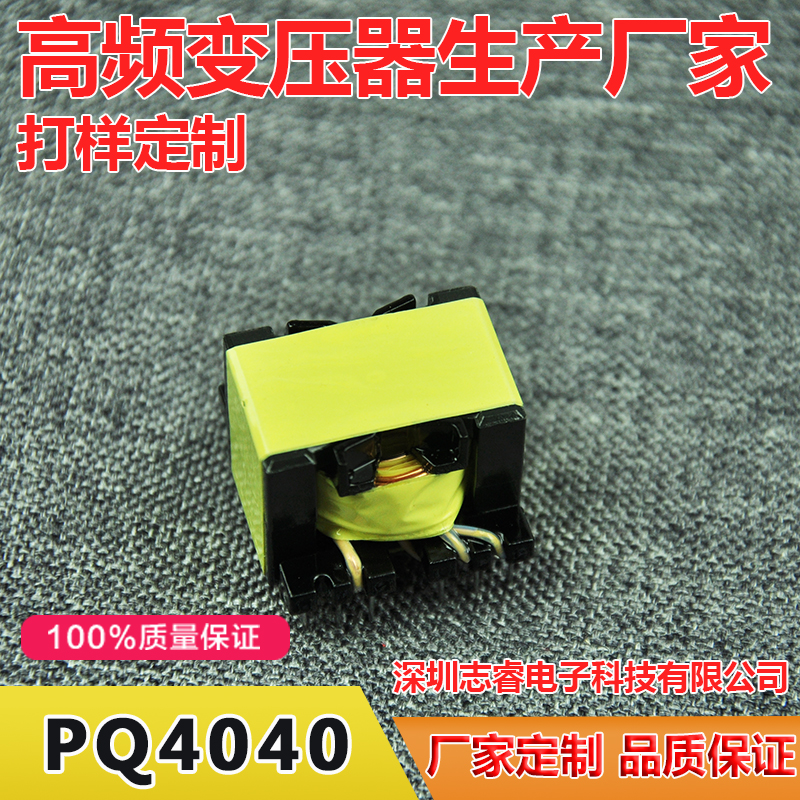 PQ4040 transformer PQ4040 high frequency transformer PQ type transformer high power transformer