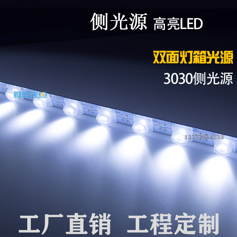 LED side light source light bar is not waterproof, double-sided light box ultra-thin light box paired light 12V soft film light box diffuse reflection