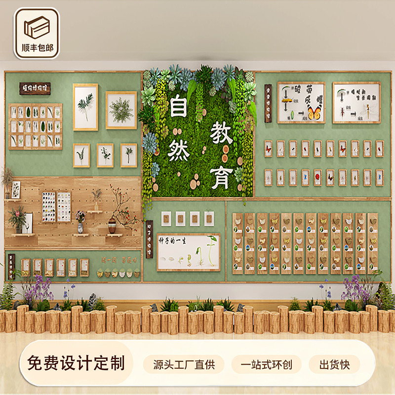 Natural Education Theme Wall Kindergarten Environment Creation Corridor Aisle Children's Cultural Wall Solid Wood Wall Creative Display Wall Natural Education Theme Wall Kindergarten Environment Creation Corridor Aisle Children's Cultural Wall Solid Wood Wall Creative Display Wall