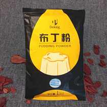 Shield Emperor pudding powder 1KG shield Emperor mango pudding powder egg milk Taro strawberry