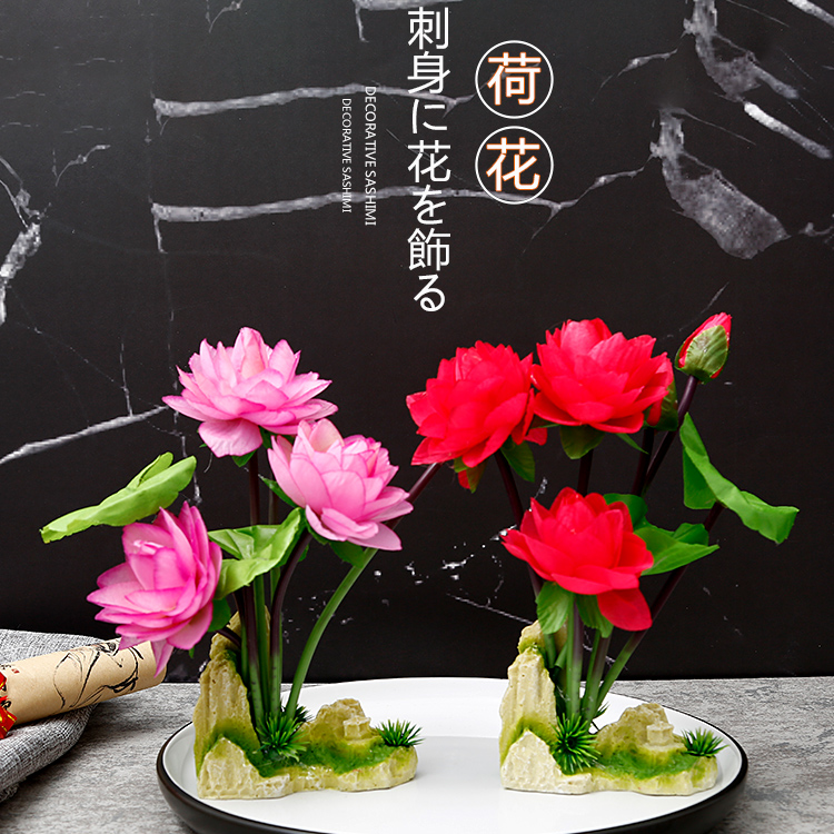 Hotel plate decoration Flower plate decoration Lotus decoration Small ornaments Sashimi plate dishes embellish cold dish ideas