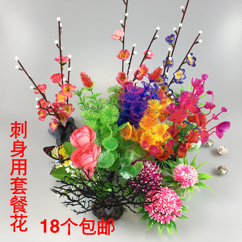 Sashimi decorated flowers and plants simulated flowers and sushi decorative platter decoration set creative dishes and dishes embellished plating