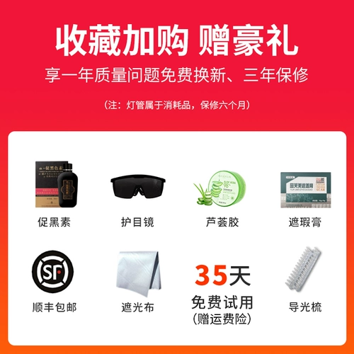 Vitiligo Landurgery Instrument Non -308 нм -эксперты лазерная лазерная лечение ультрафиолетовым ультрафиолетом для белого рассола Psoriasis Home FB UV Lamp