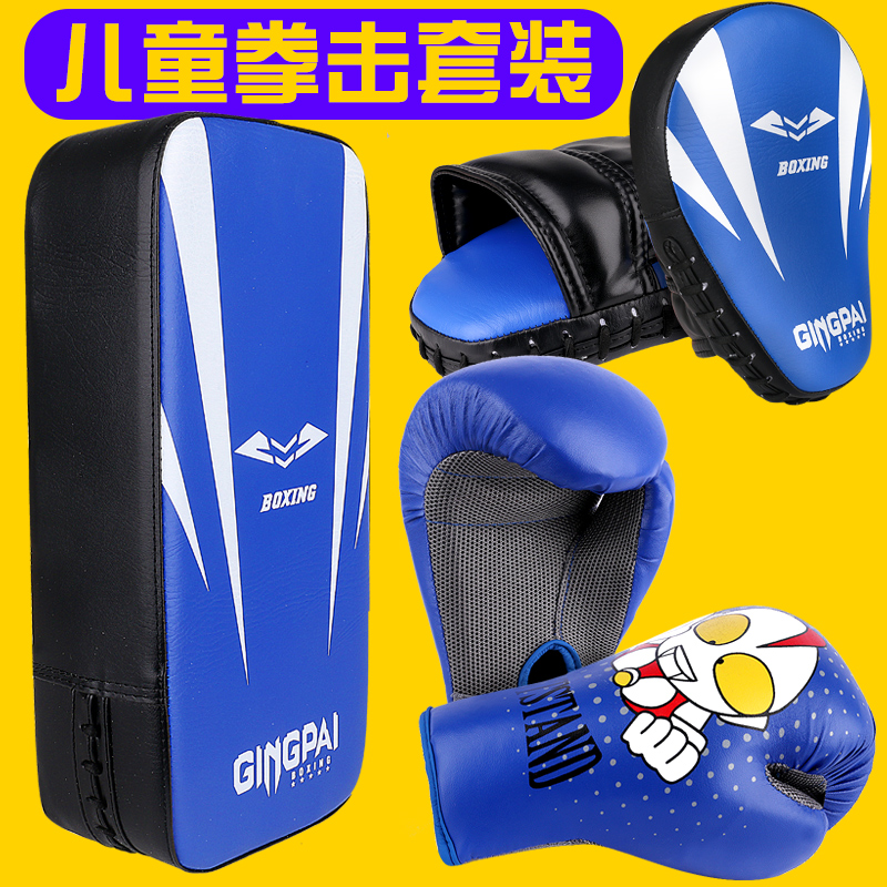 Children's boxing gloves hand target foot target set children's boxing gloves Sanda boxing target family parent-child training combination to vent