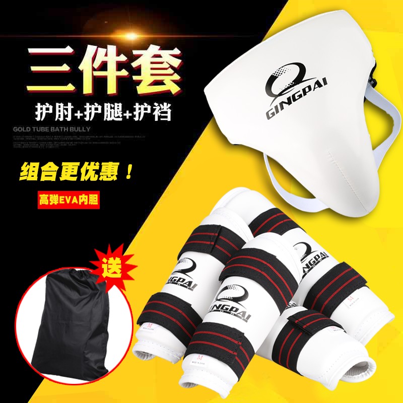 Taekwondo protective gear three-piece set Karate boxing sanda arm protection Leg protection crotch protection combination training protective gear full set