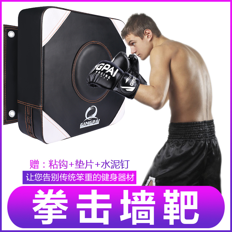 Wall target Boxing target Sand bag Wing Chun boxing inch boxing Sanda Muay Thai boxing sand bag Wall target Taekwondo Home fitness