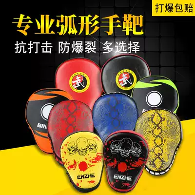 Boxer target arc boxing target adult Sanda foot target Thai boxing protective gear professional monkey face target taekwondo training target