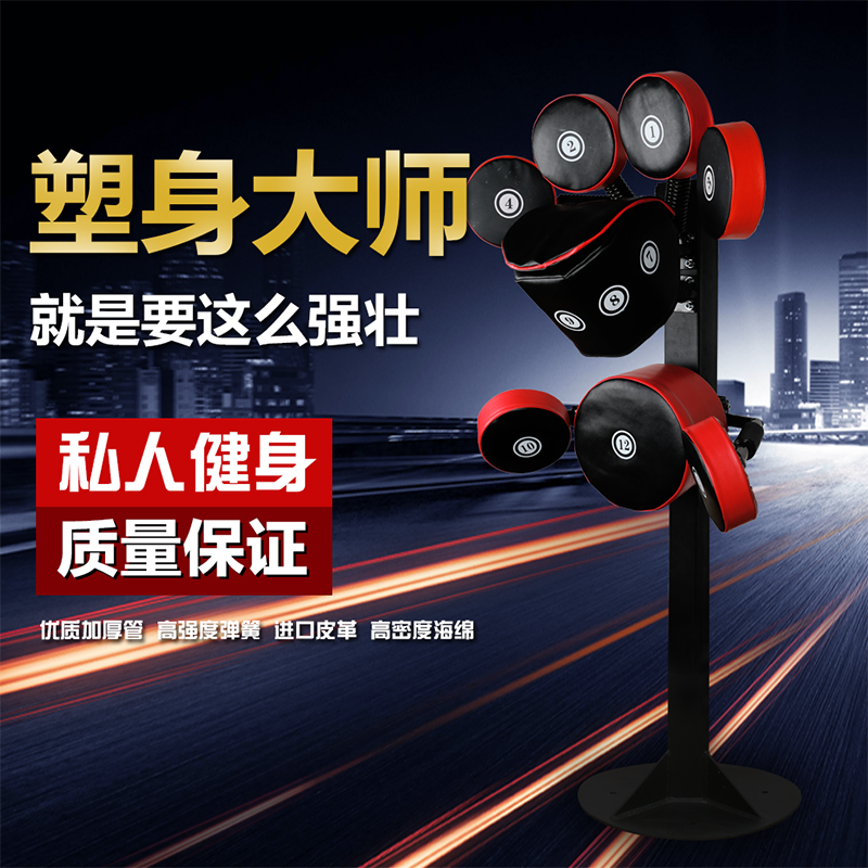 Multifunctional boxing target vertical multi-position boxing target taekwondo foot target private comprehensive trainer home fitness equipment