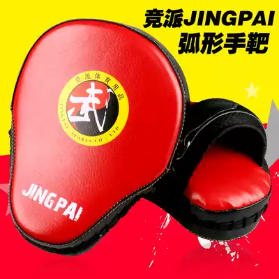 Boxing Sanda Hand Target Arc Monkey Face Target Fighting Muay Thai Taekwondo Adult Children Men and Women Training Special Boxing Target