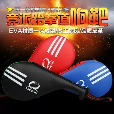 Competitive new target double-leaf target adult children taekwondo target Boxing two-color foot target male and female doggy target