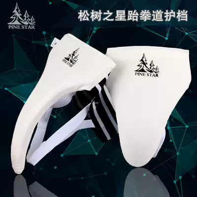 Sanda crotch pants Adult men's and women's children karate Taekwondo yin protection football goalkeeper gear Boxing protective gear
