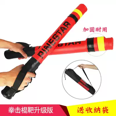 Competitive boxing stick target fighting reaction target Sanda boxing hand target Adult children dodge UFC precision training stick