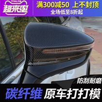 Tang second generation rear 18-21 mirror cover BYD brand new generation Tang DM reversing mirror cover 2nd generation protective decorative frame