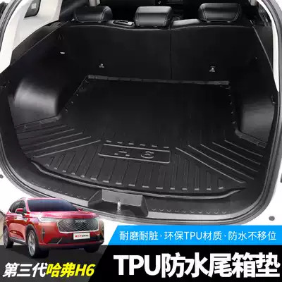 The third-generation Haval H6 waterproof trunk pad TPU rear car pad fully enclosed interior decoration special accessories