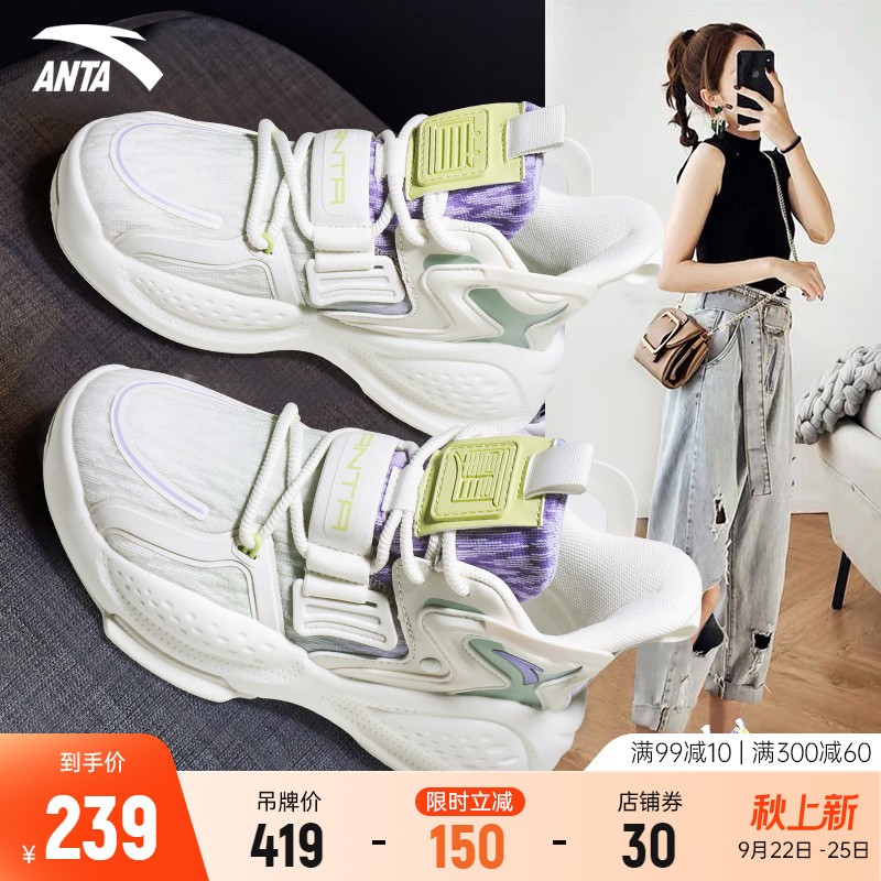 Shopping mall with the same style Anta women's shoes sneakers autumn comfortable 2022 new style increase trend old shoes 122038081