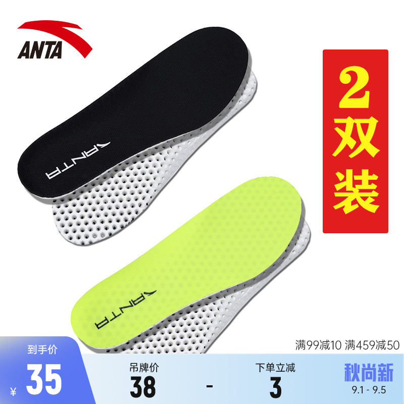 Anta sports insole men's 2022 new official website flagship shock-absorbing breathable sweat-absorbing basketball running shoes universal insole