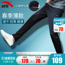 Anta quick-drying pants mens thin sports pants 2021 summer new loose straight woven casual shoes pants