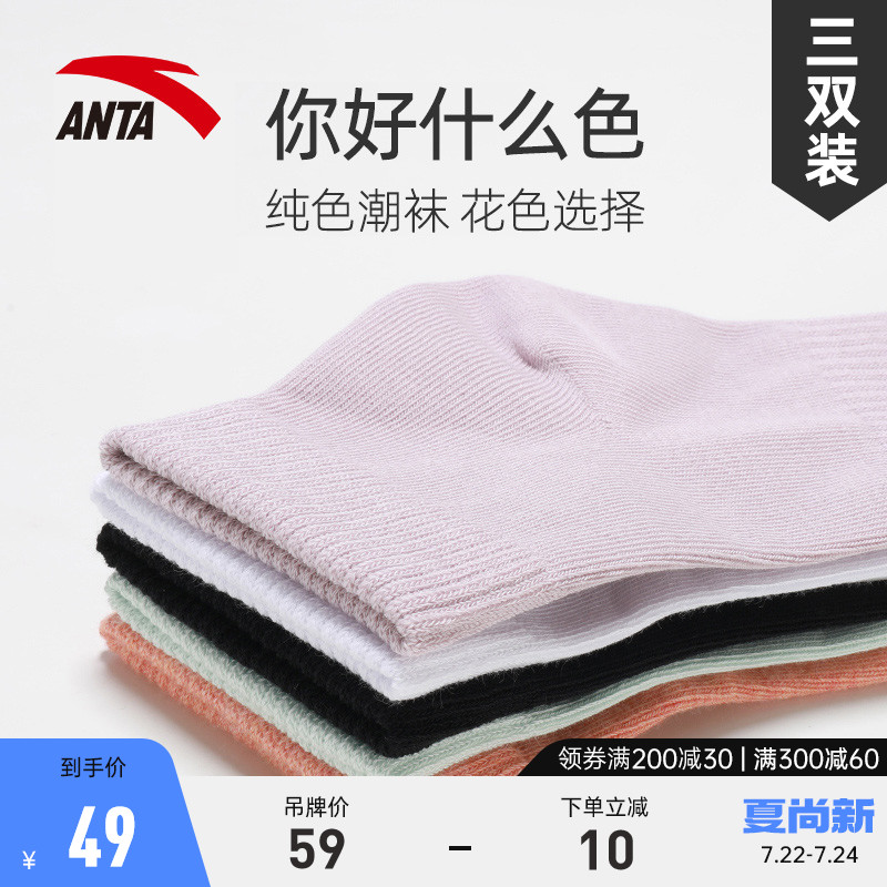 (Triple-loaded) Anpedal Sport Sox Children Sox 2022 Summer New official website Flagship Invisible Socks Breathable Short Socks
