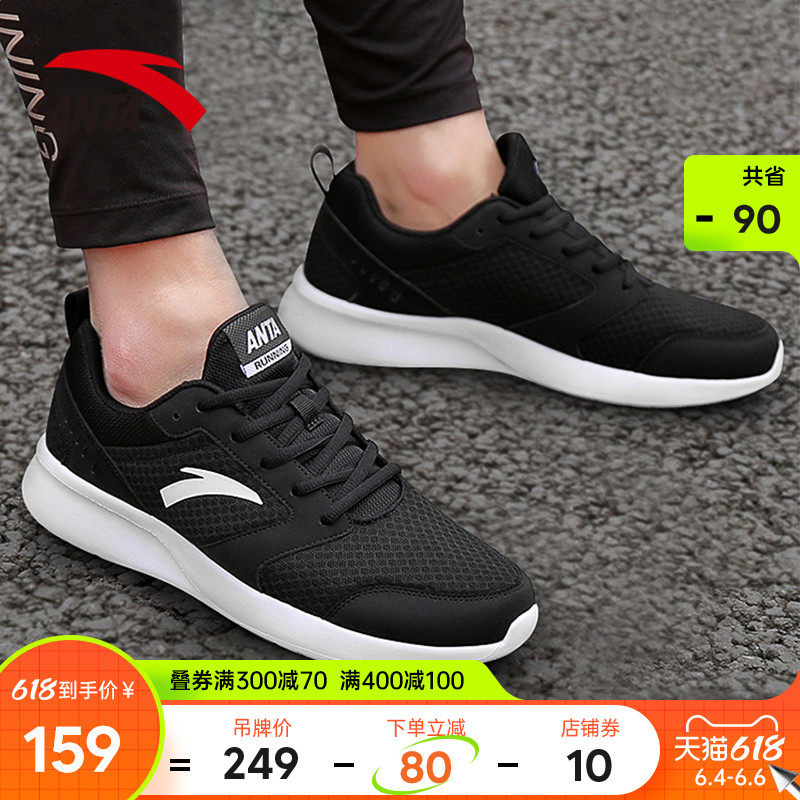 Anpedal Sneaker Men's Shoes Official Web Flagship 2022 New Summer Net Face Breathable Light Casual Travel Running Shoes