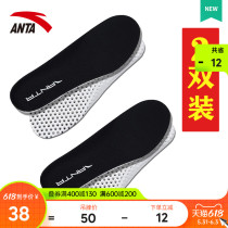 Ahn tread sports insoles Two-double dress 2022 Summer official net original Suction Sweat and Deodorant Shock Absorbing soft bottom mens two 2 pairs