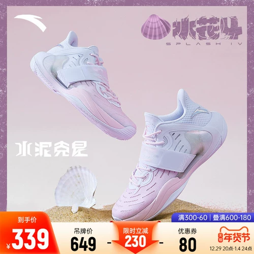 Anta Water Flower 4 Баскетбольная обувь мужская азотная технология Thompson KT Низко -бреда