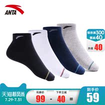 (4 pairs)Anta sports socks mens socks 2021 summer new official website flat mid-tube socks mens short socks