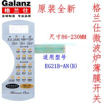 Microwave Touch Key Switch Thin Film Switch Panel Switch Beauty EG21B-AN (B)