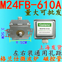 Original new Galanz microwave oven magnetron M24FB-610A microwave oven accessories Galanz microwave tube