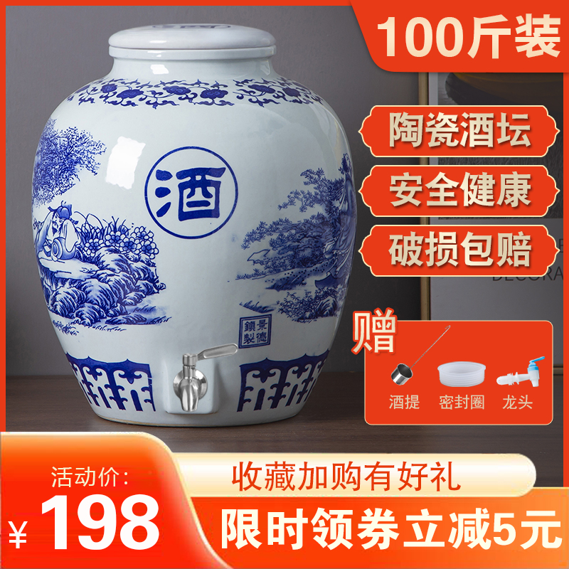 Jingdezhen Ceramic Alcoholic Household seal seal to store 100 pounds of wine bottle to make big wine cans