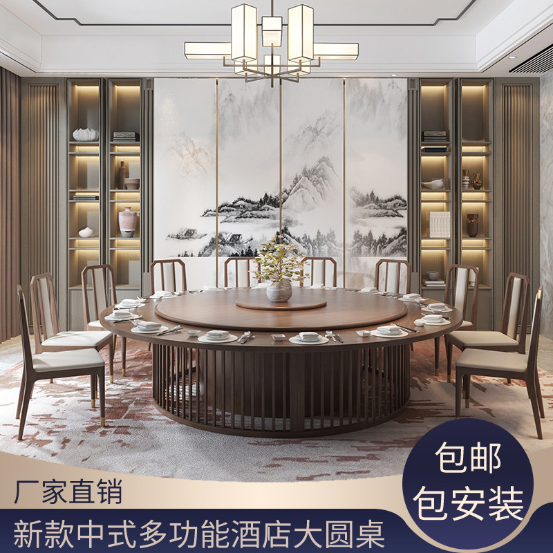 New Chinese-style hotel electric large round table and chair combination solid wood hotel club house bed and breakfast restaurant dining table hot pot table for 20 people