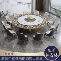 New Chinese hotel large round table Electric dining table Hotel club bed and breakfast Solid wood table and chair combination box 15 people 20 people