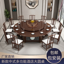 New Chinese hotel dining table Large round table Hotel box 20 people 15 people Club dining table and chair Electric rotating dining table and chair