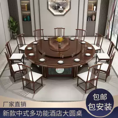 New Chinese hotel dining table Large round table Hotel box 20 people 15 people Club dining table and chair Electric rotating dining table and chair