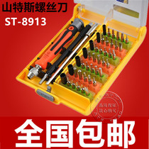 Santes 8913 set multi-purpose screwdriver repair tool 45-in-1 precision repair batch 8912