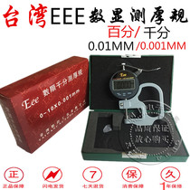 TAIWAN EEE DIGITAL micrometer thickness gauge 0-12 7MM digital percentage thickness gauge Film thickness table