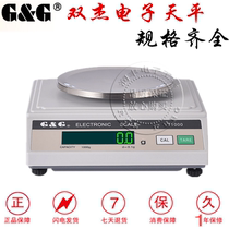 Sojo electronic balance scale T200Y T500Y T1000 0 1g electronic scale Sojo electronic balance scale T200Y T500Y T1000 0 1g electronic scale Sojo electronic balance scale