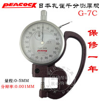 JAPAN PEACOCK micrometer thickness gauge G-7C thickness table 0-5MM 0 001MM film thickness gauge