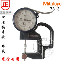 Japan Mitutoyo pointer thickness gauge Thickness gauge 7313 percentile Mirror thickness gauge Ball head thickness gauge