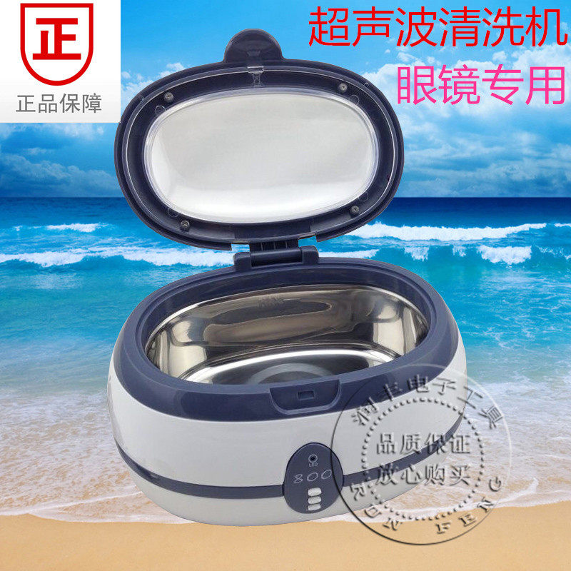 Goodyear Ultrasonic Cleaning Machine VGT-800 Household Glasses Jewelry Watch Cleaning Machine