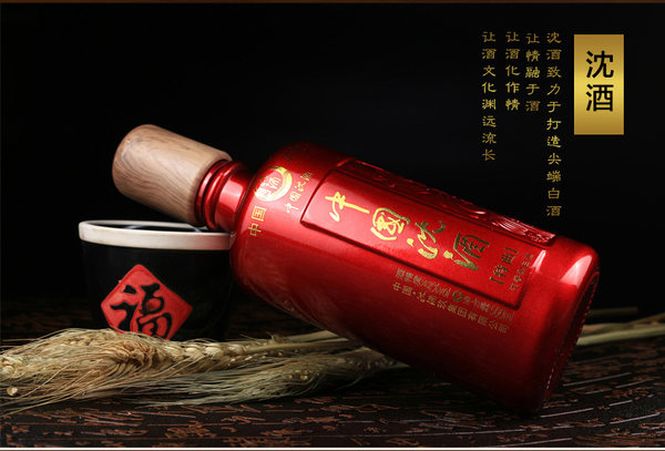 中国沈酒特曲 42°浓香型白酒 500mL礼盒装*2件 天猫优惠券折后￥166包邮（￥158*2-150）