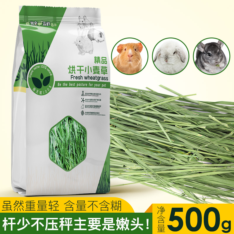 20 years of drying new wheatgrass rabbit guinea pig chinchilla instead of Timothy alfalfa dry pasture natural hair paste
