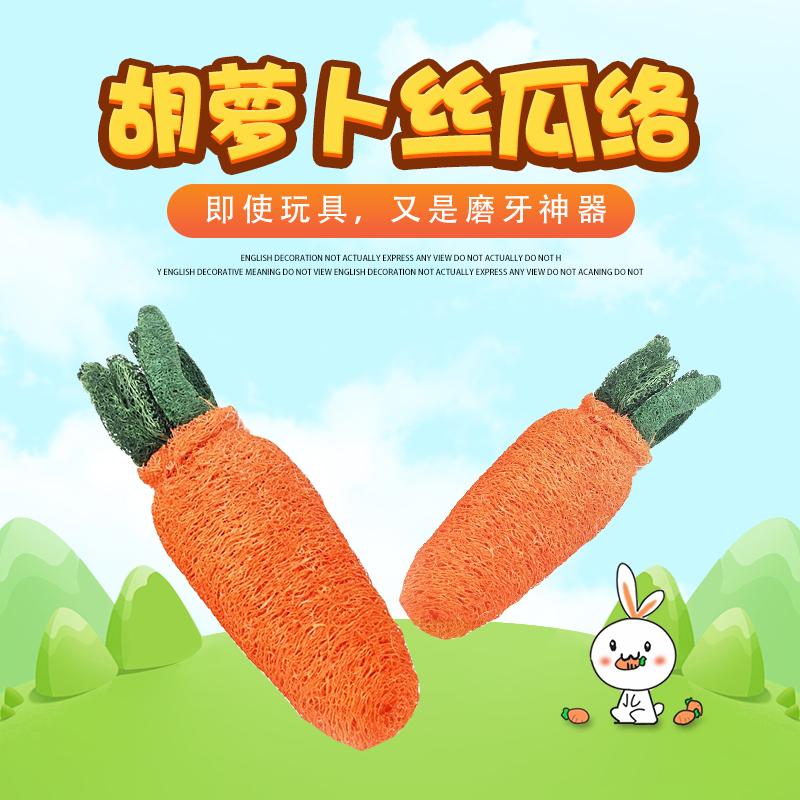 Rabbit Rabbit Toy Natural Material Pet Rabbit Grindroa Guinea Guinea Dragon Cat Vent Grindroe Carrapa Melon supplies