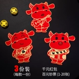 2021 NIU Новогодние новогодние 100 юанских красных конвертов - это весенний фестиваль Creative Cartoon, проходящий для детского весеннего фестиваля Новый год.