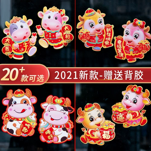 Трехмерная креативная наклейка, декор, коллекция 2021