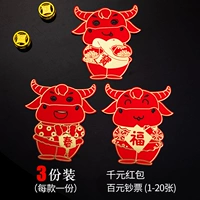 Милый мультипликационный рогатый скот № 13 (6 нарядов)